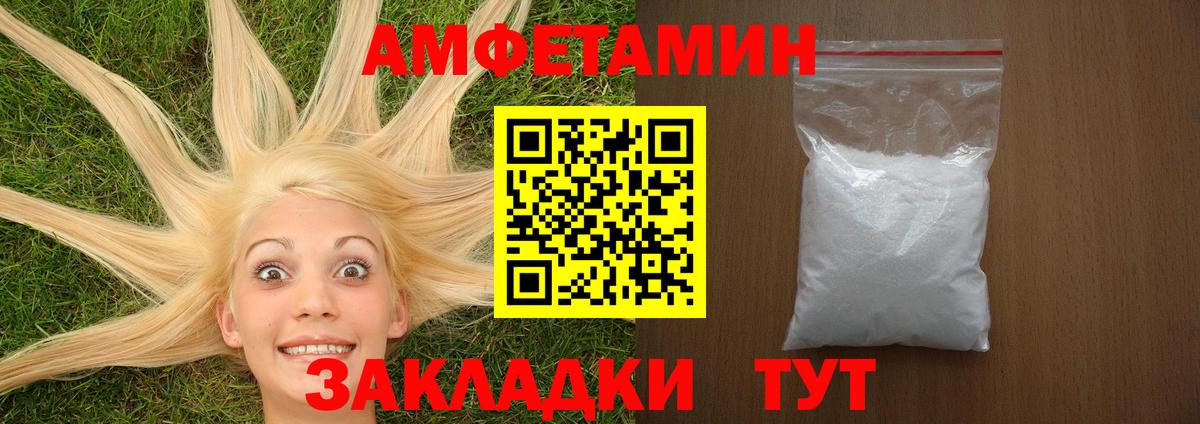 АМФЕТАМИН Premium  Вход с VPN  Амфетамин  Дюртюли 