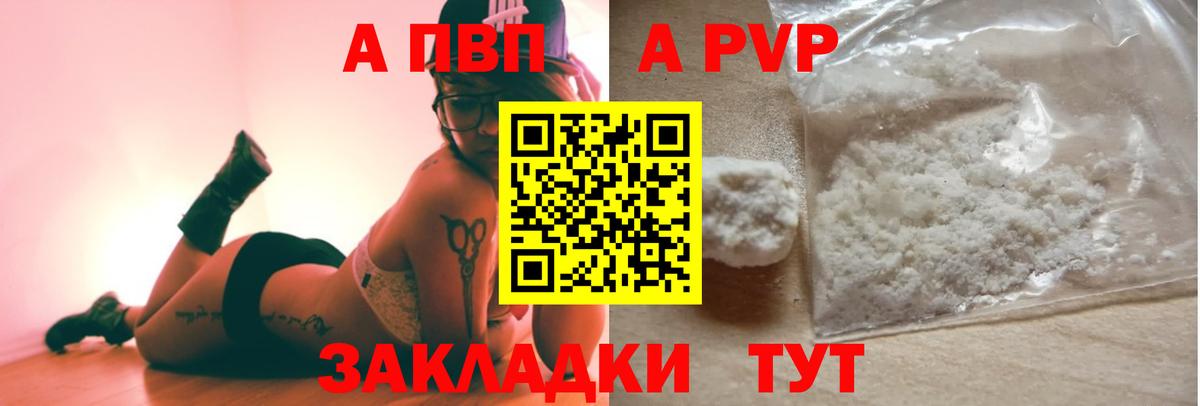 Alfa_PVP Crystall Дюртюли