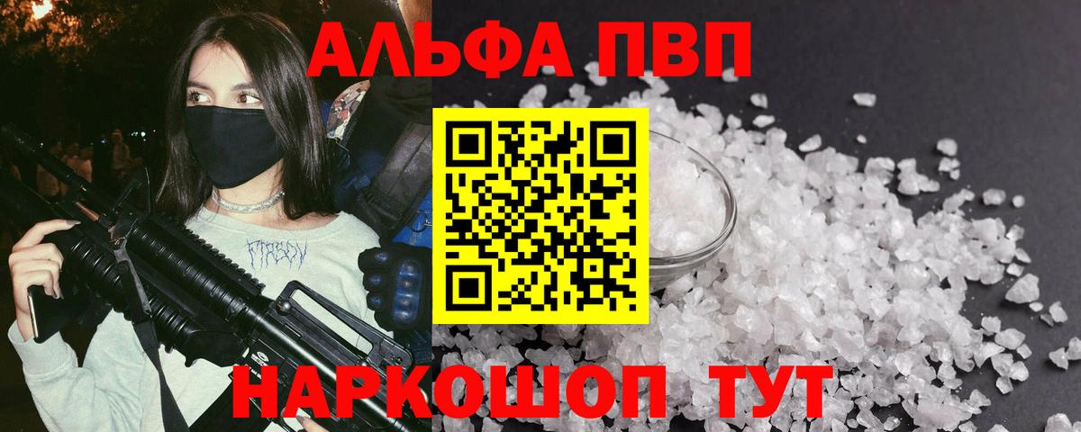 Дюртюли  Альфа ПВП крисы CK  APVP  купить   Вход с VPN  А ПВП мука 