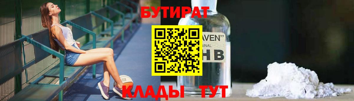 Бутират 99% Дюртюли