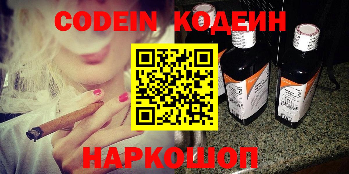 Кодеиновый сироп Lean напиток Lean (лин) Дюртюли