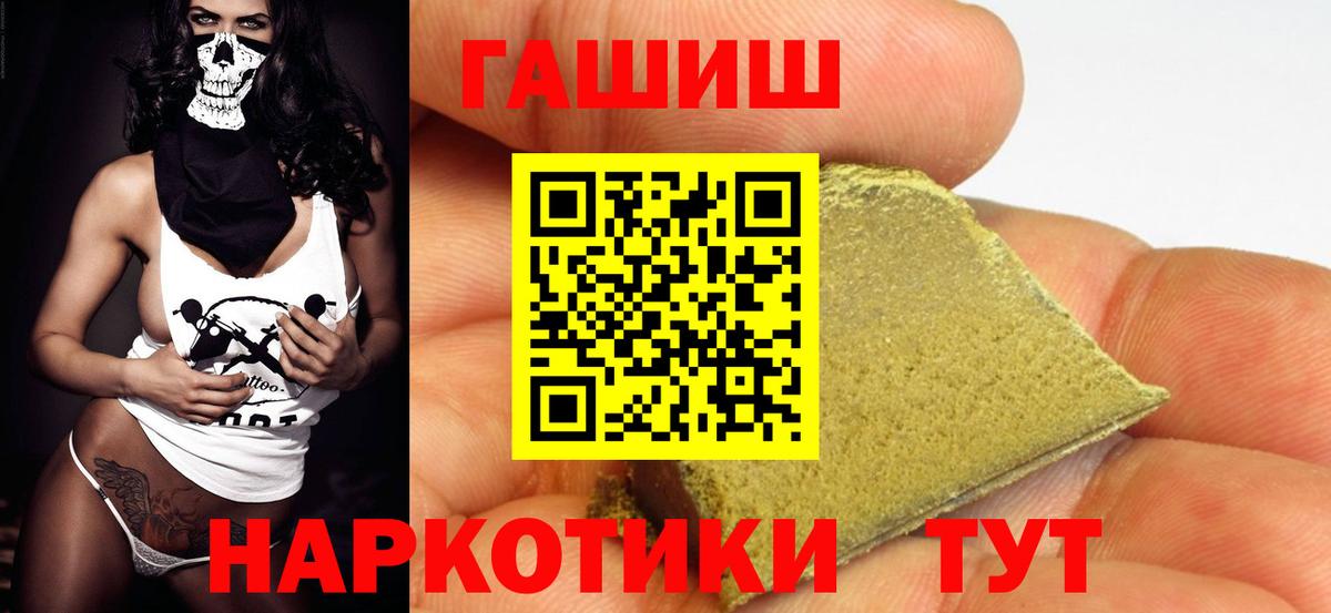 ГАШИШ хэш  Гашиш hashish  Вход с VPN  купить  сайты  Дюртюли 