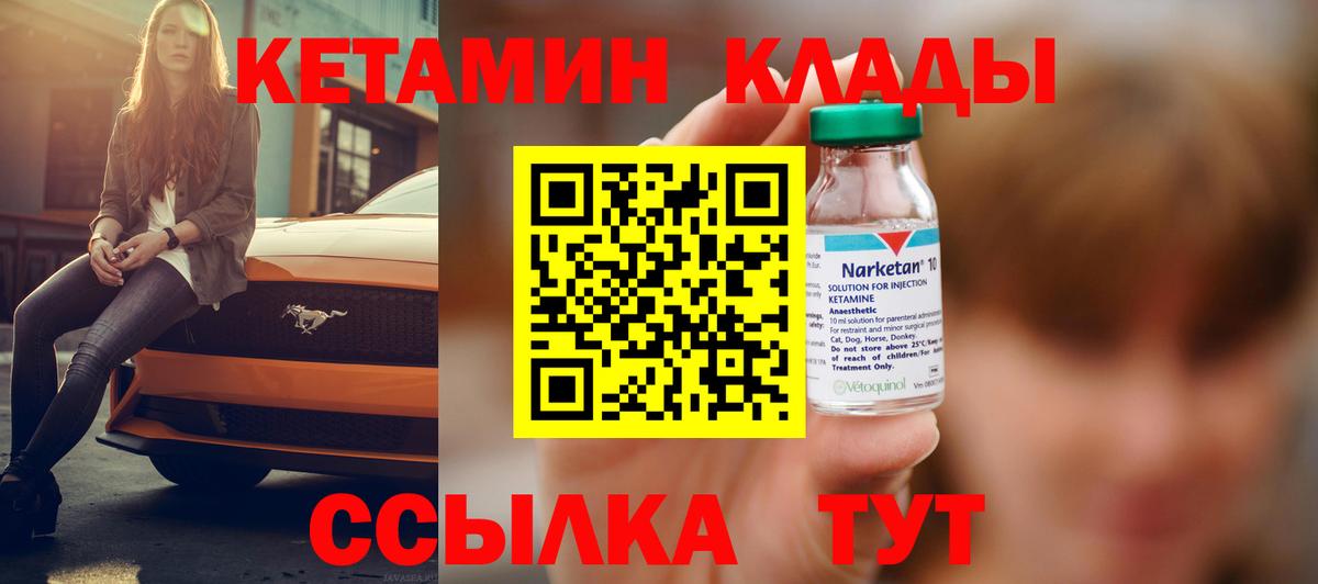 Кетамин VHQ  Вход с VPN    ссылки  Дюртюли  КЕТАМИН ketamine 