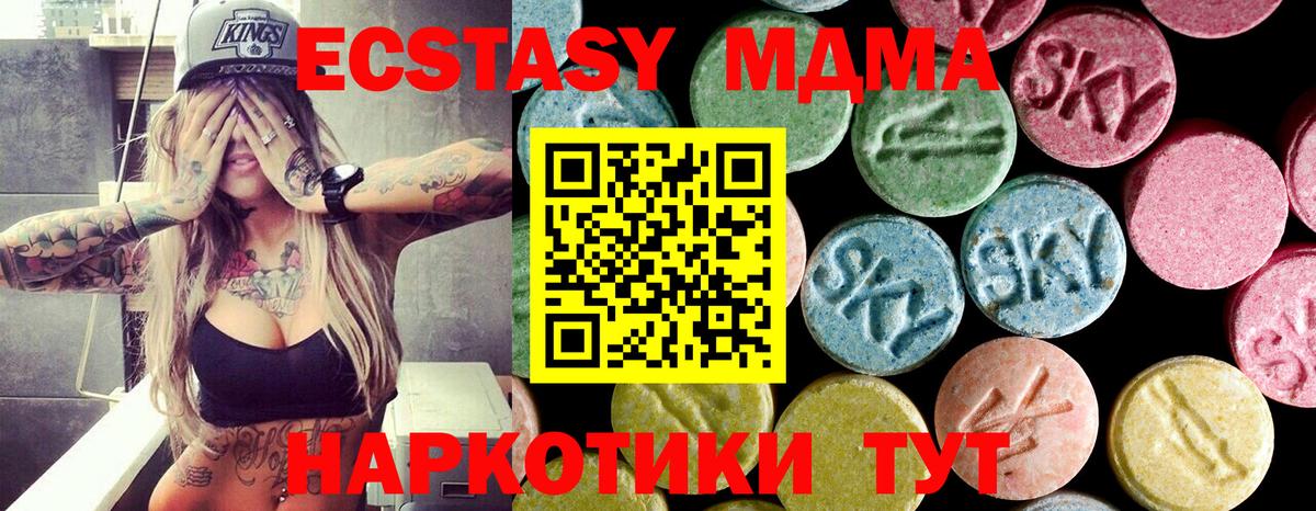 Дюртюли  MDMA кристаллы  МДМА  Вход с VPN  МДМА crystal 