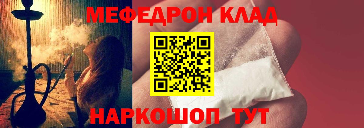 Мефедрон mephedrone  МЯУ-МЯУ  Мефедрон  МЕФ mephedrone  Вход с VPN  Дюртюли 