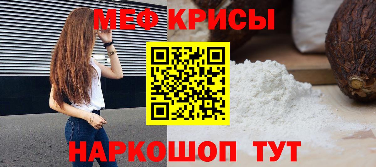 МЕФ кристаллы Дюртюли