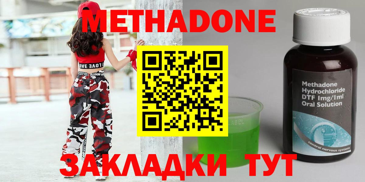 МЕТАДОН мёд  МЕТАДОН VHQ  Вход с VPN  Дюртюли 