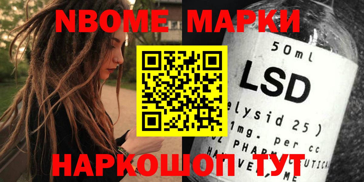 Марки N-bome 1500мкг  Вход с VPN  Марки NBOMe  Дюртюли 
