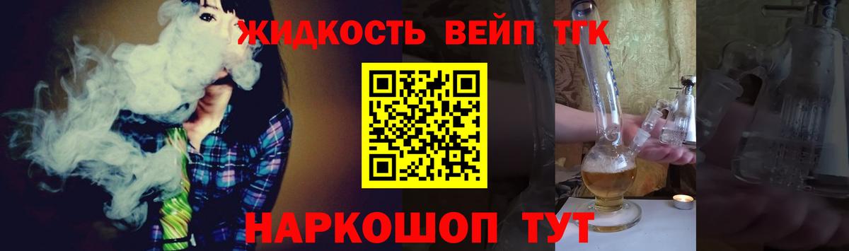 закладки  Дистиллят ТГК вейп  Вход с VPN  Дюртюли 